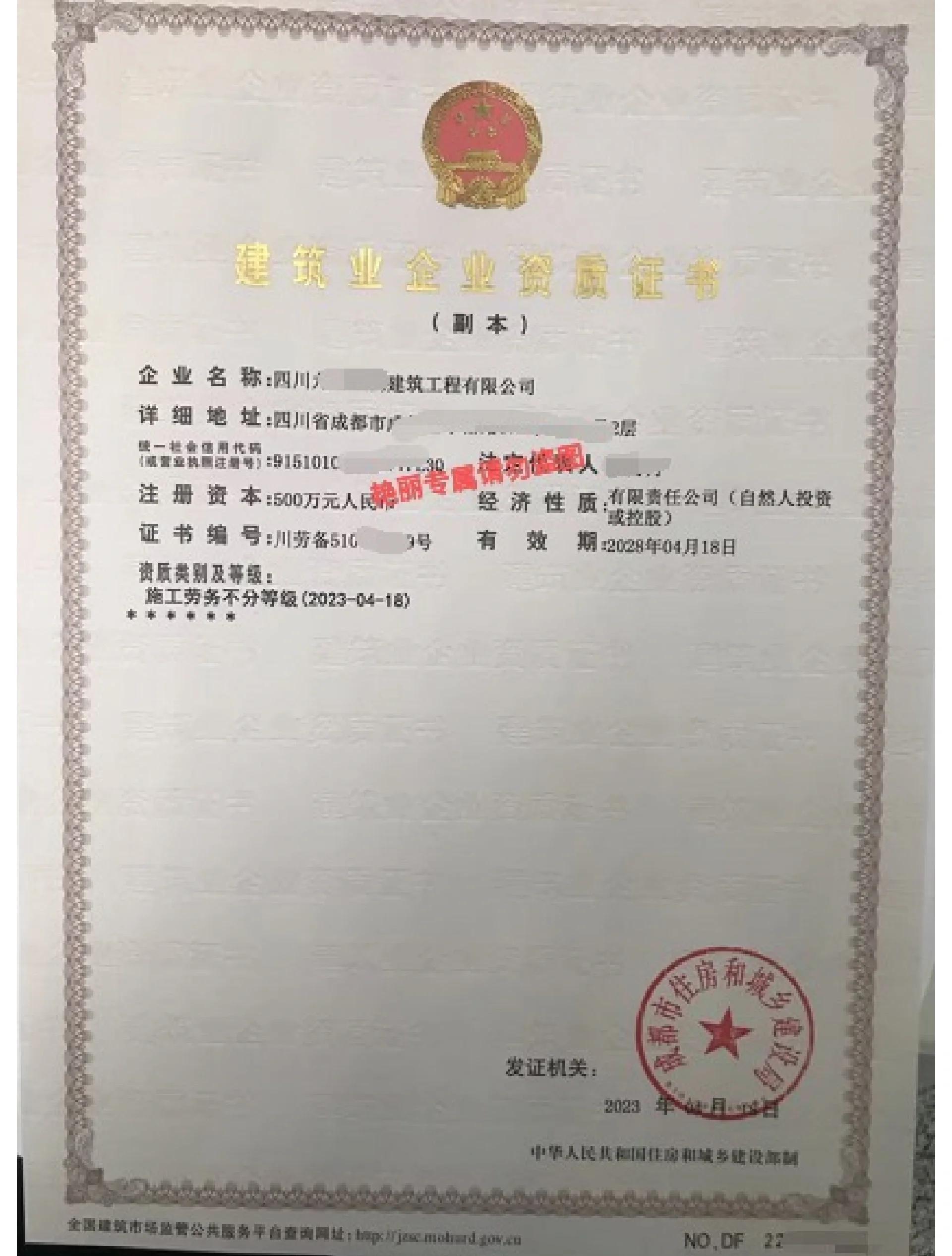 建筑劳务分包与总包 资质要求及业务范围详解